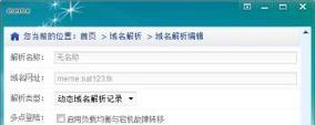 网站iis绑定域名解析的步骤是什么？遇到问题如何解决？