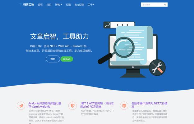 博客的网站怎么弄出来？创建博客网站的步骤和技巧是什么？