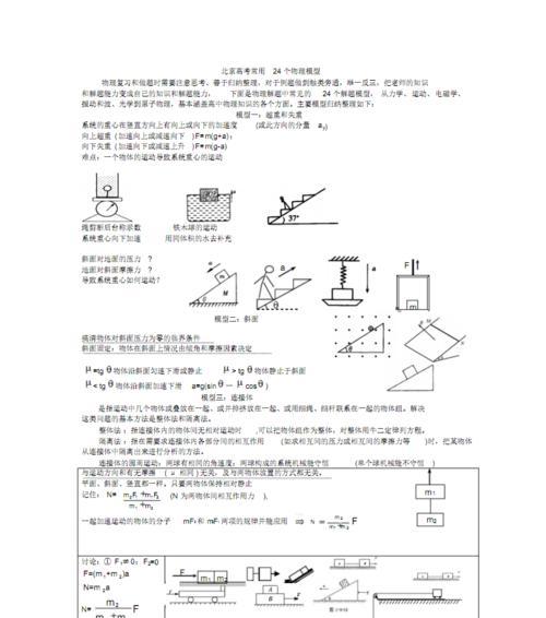高考网站模型分析怎么写？分析方法和步骤是什么？
