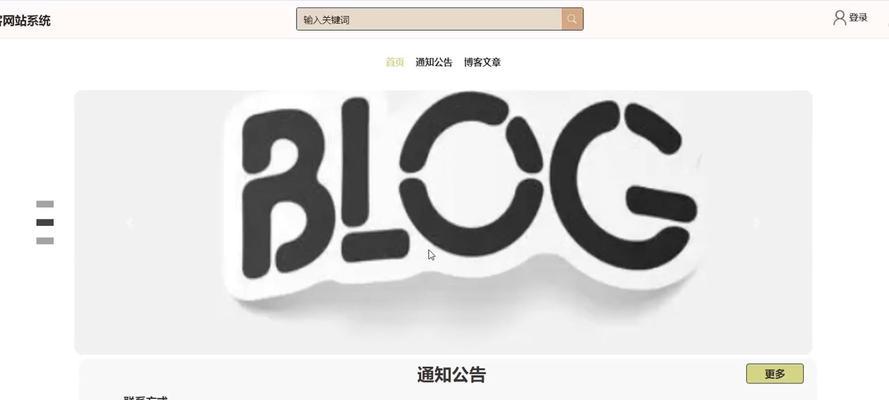 博客电脑网站怎么打开？遇到无法访问时的解决步骤是什么？