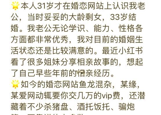 婚恋网站分析怎么做？分析婚恋网站的正确步骤是什么？