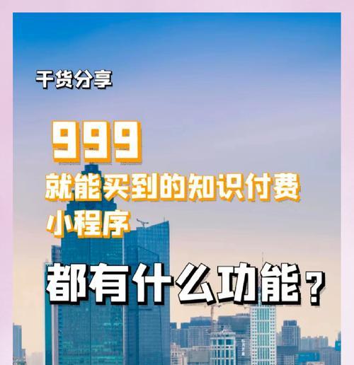 知识付费网站怎么营销？如何有效推广和提高用户转化率？