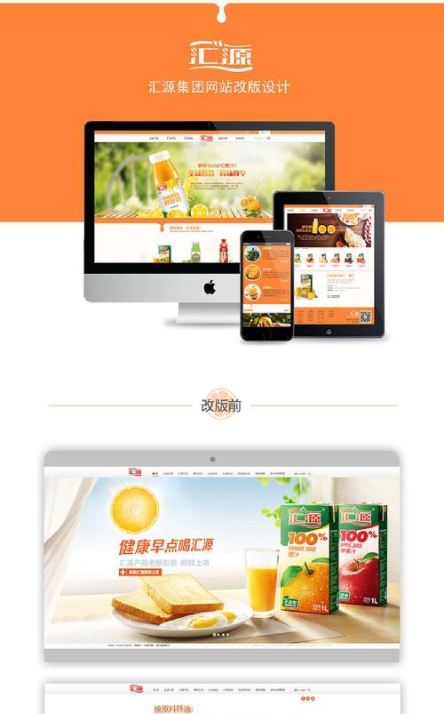 网站改版怎么解决？改版后如何保持SEO排名？