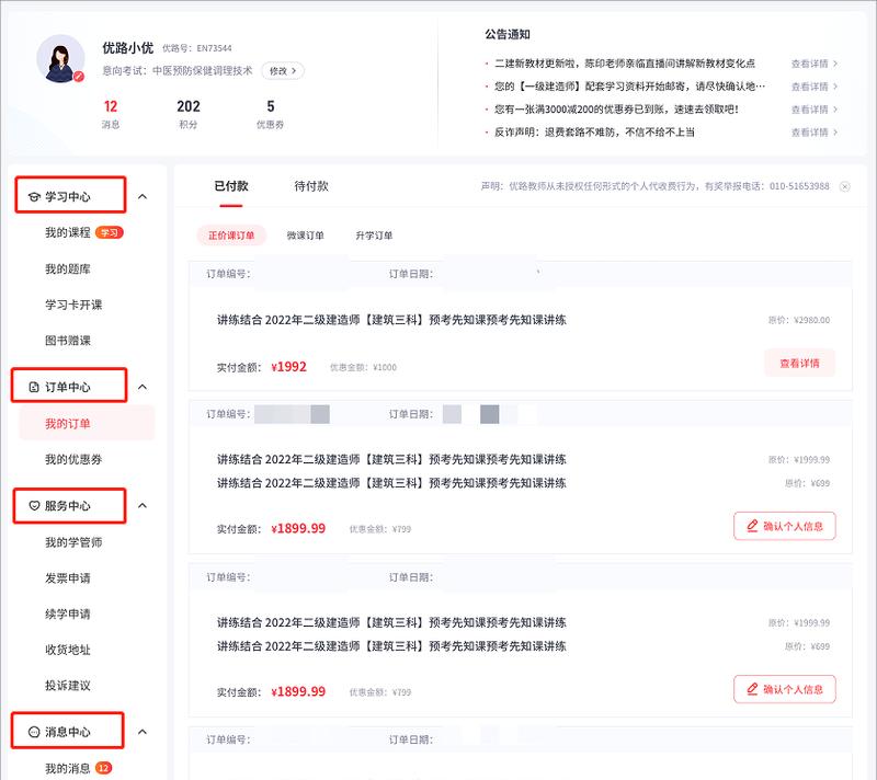 网站改版公告怎么写？改版后常见问题解答指南？