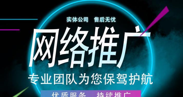 网站如何推广瞧准易速达？推广策略和常见问题解答是什么？