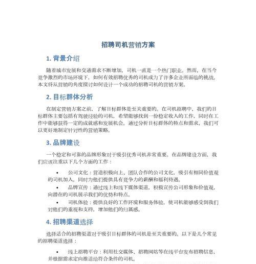 营销招聘网站分享怎么写？如何撰写吸引人的招聘文章？