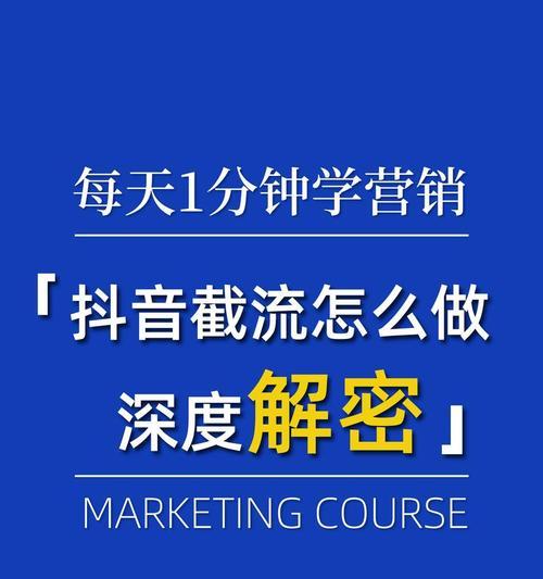 抖音上如何找网站推广呢？有哪些有效的推广方法？