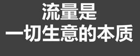 如何给网站做个推广引流？有哪些有效的引流策略？