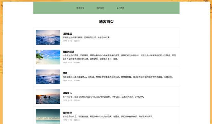 个人博客网站项目怎么做？从零开始需要哪些步骤？