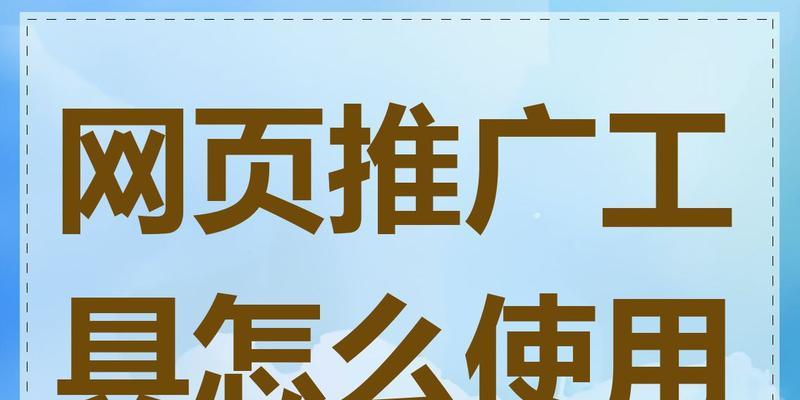 如何找到自己的网站推广？有效推广方法有哪些？