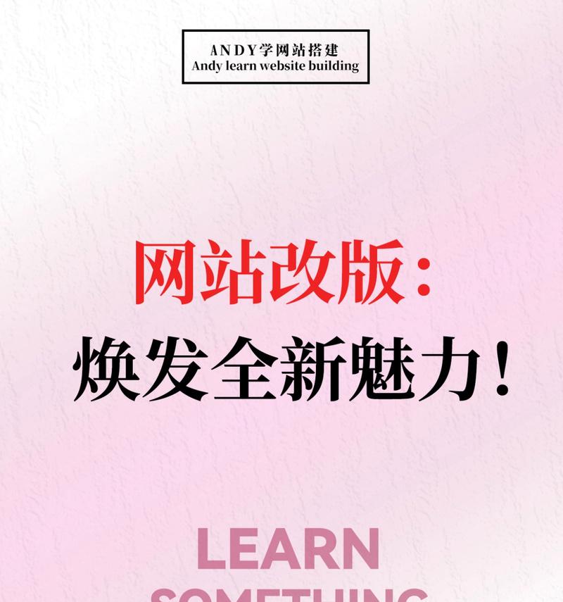 怎么避免网站改版？改版前需要考虑哪些因素？