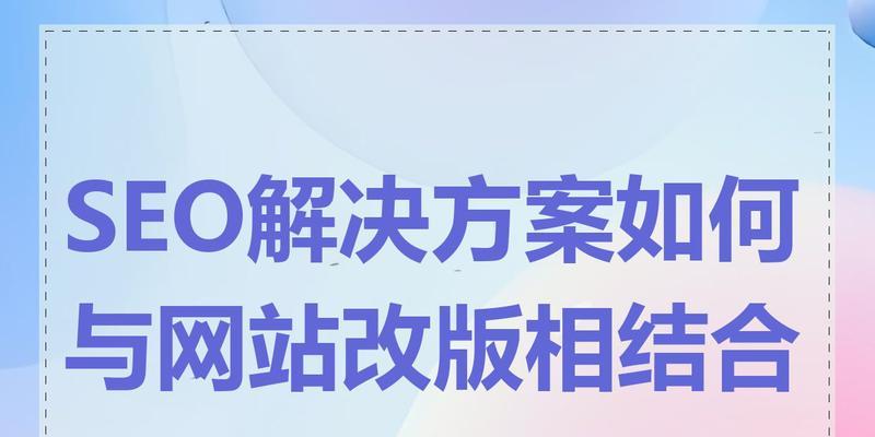 怎么避免网站改版？改版前需要考虑哪些因素？