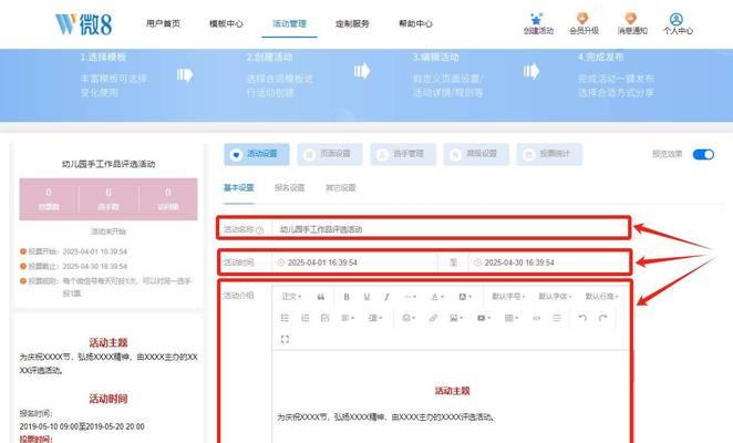 如何做一个投票网站推广？推广策略和常见问题解答？