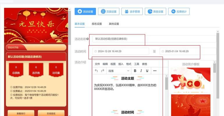 如何做一个投票网站推广？推广策略和常见问题解答？