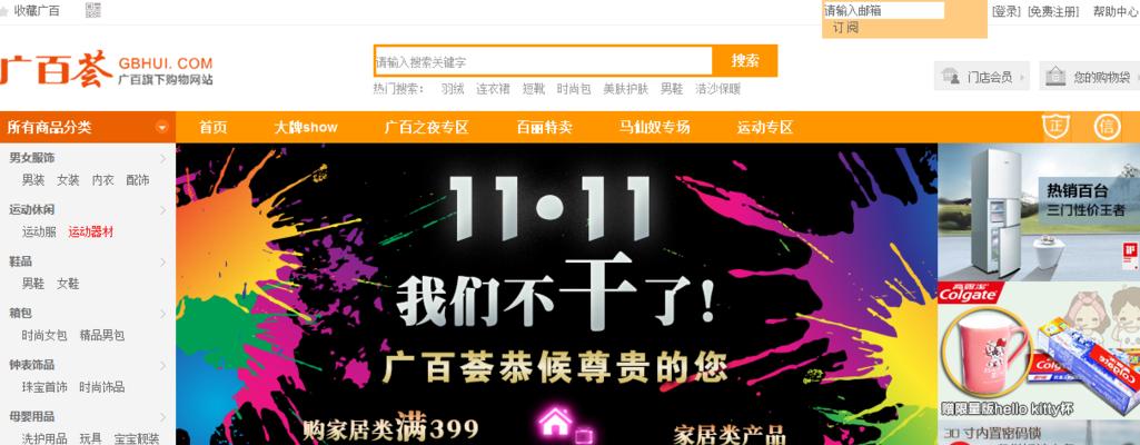广州营销网站怎么建？建站流程和注意事项是什么？