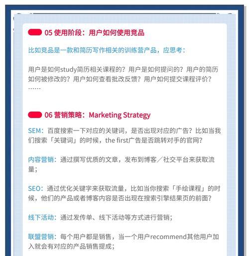如何进行网站竞品分析？步骤和技巧是什么？