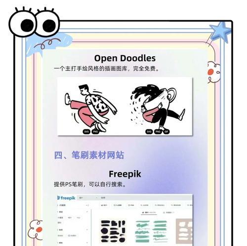 如何使用Photoshop创建个人博客网站？步骤和技巧是什么？