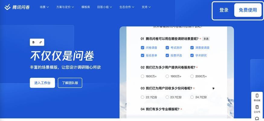 问卷分析图网站怎么做？如何创建有效的数据分析图？