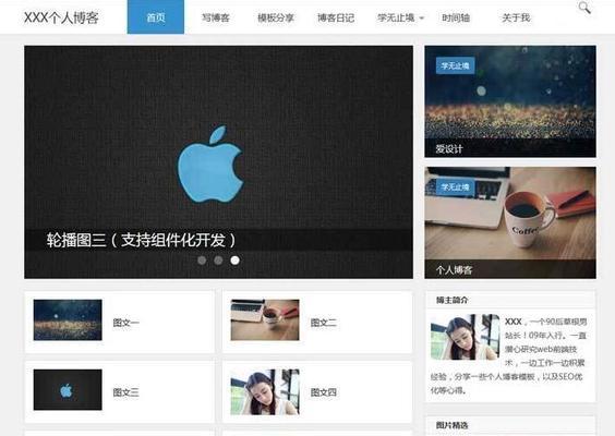 简易博客网站怎么样？如何选择合适的平台？