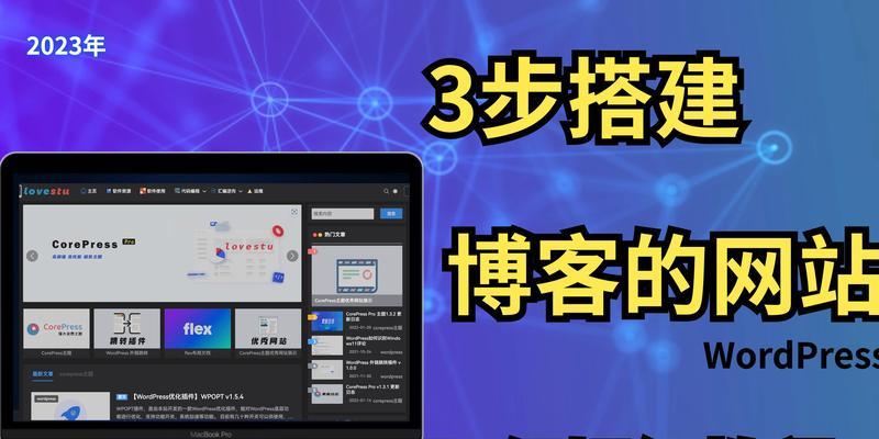 简易博客网站怎么样？如何选择合适的平台？