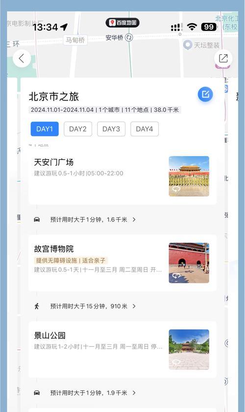网站如何生成百度地图？操作步骤是什么？