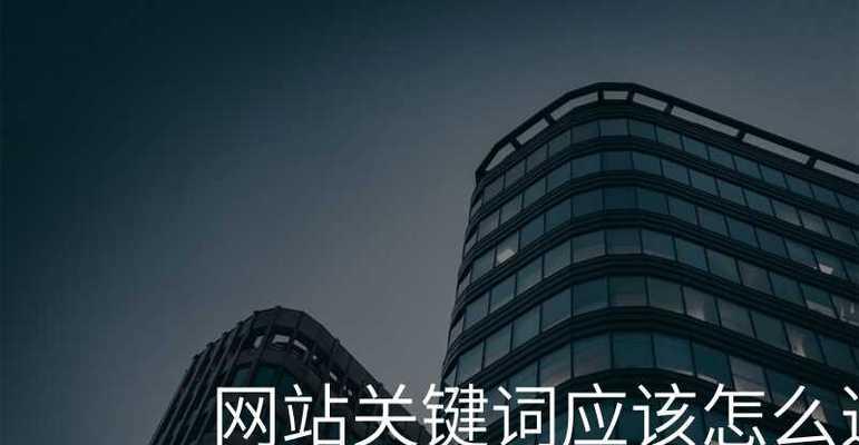 如何优化.net网站的关键词？优化.net网站关键词的常见问题有哪些？
