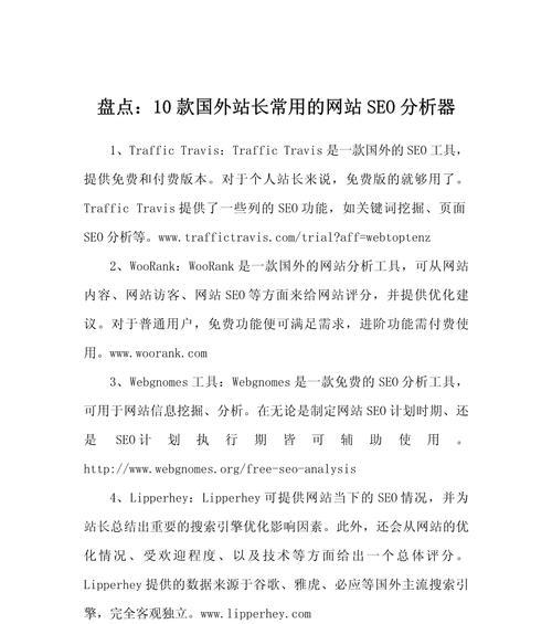 网站该怎么分析？分析网站时应该注意哪些常见问题？
