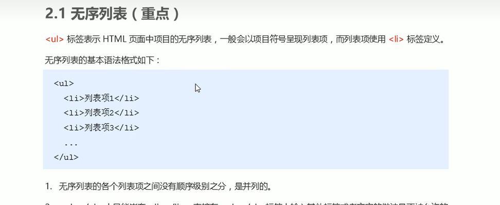 HTML列表样式属性有哪些？如何自定义列表样式？