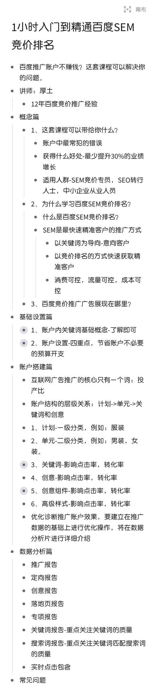 百度如何推广自家网站呢？有哪些有效的推广策略？