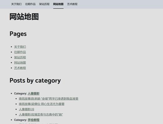 如何抓取网站地图的位置？网站地图的常见存放位置有哪些？