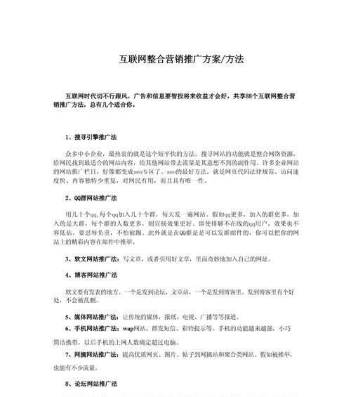 互联网如何推广网站？有哪些有效的策略和方法？