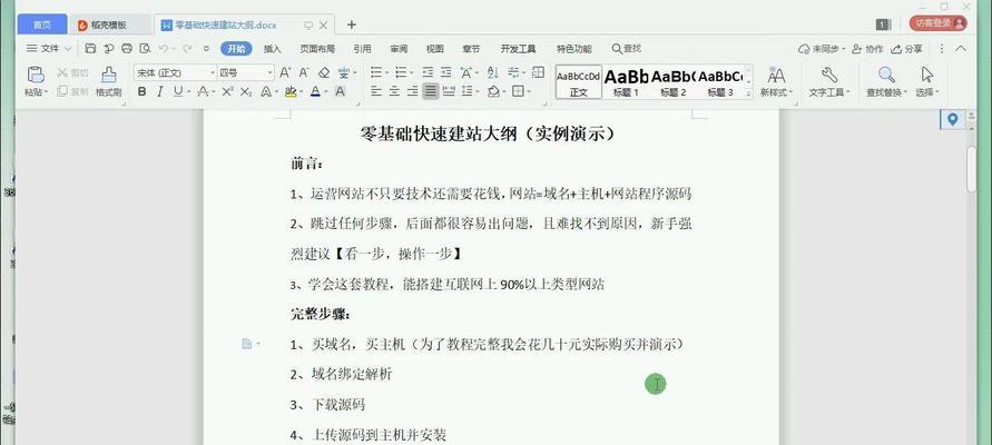 如何有效进行网站推广以增加收入？赚钱的秘诀是什么？