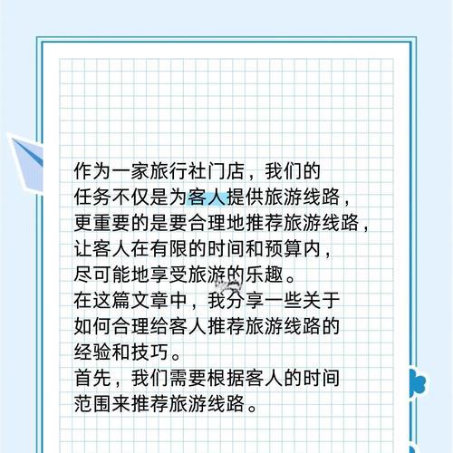 旅行社网站推广如何做好？有效策略和常见问题解答？