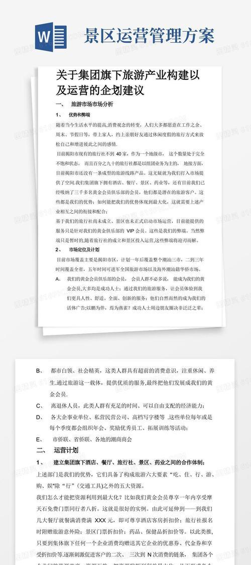 旅行社网站推广如何做好？有效策略和常见问题解答？