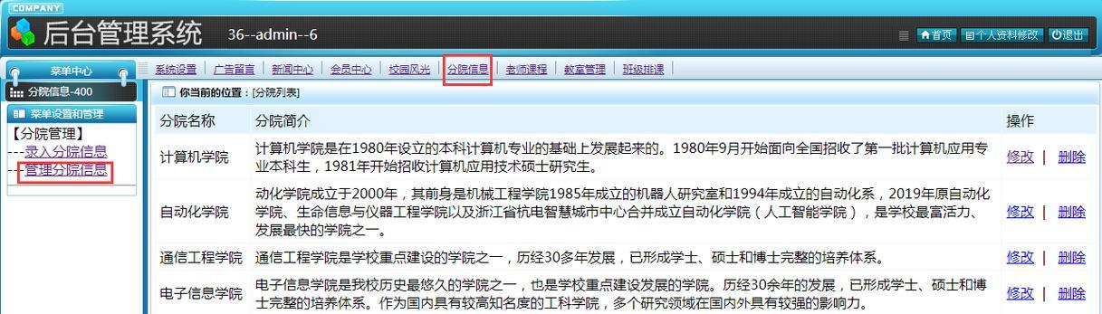 学校网站怎么做博客？博客功能如何增强用户体验？