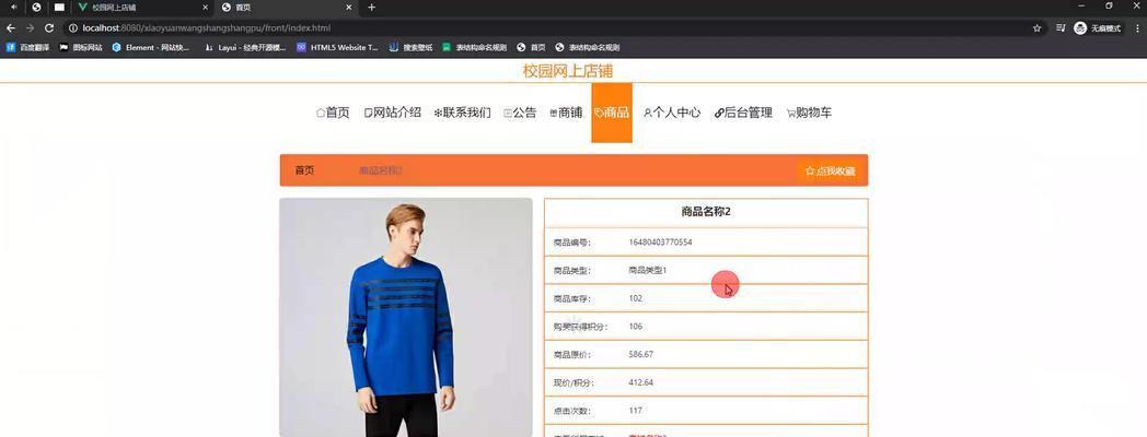 学校网站怎么做博客？博客功能如何增强用户体验？