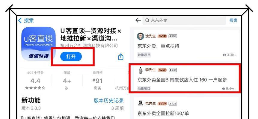 学校如何做外卖网站推广？有哪些有效的推广策略？