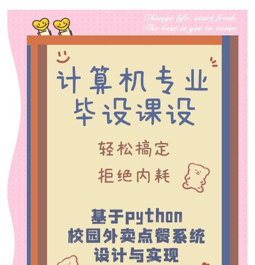 学校如何做外卖网站推广？有哪些有效的推广策略？