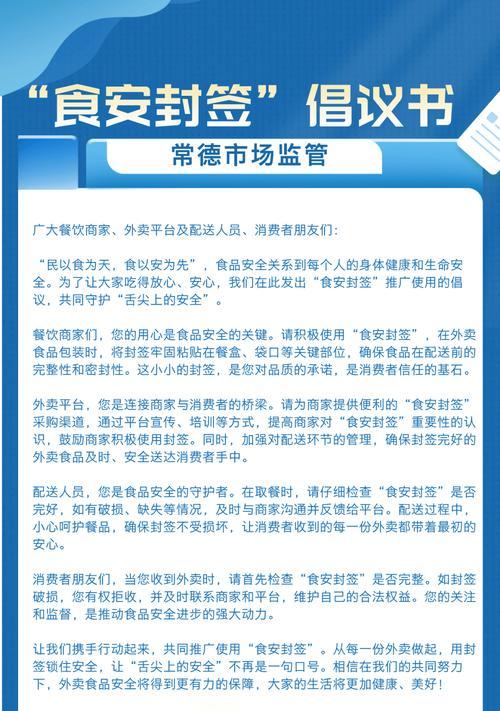 学校如何做外卖网站推广？有哪些有效的推广策略？