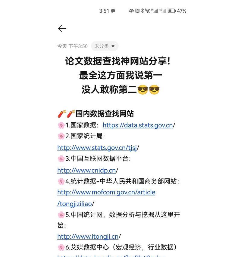 实践数据网站分析怎么写？分析步骤与常见问题解答？