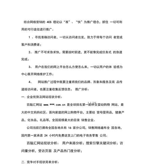 B2C网站如何推广？有效策略和常见问题解答？