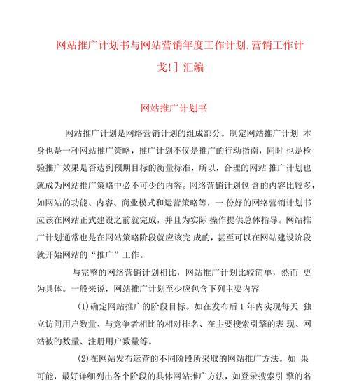 信息网站如何推广产品？有哪些有效策略？