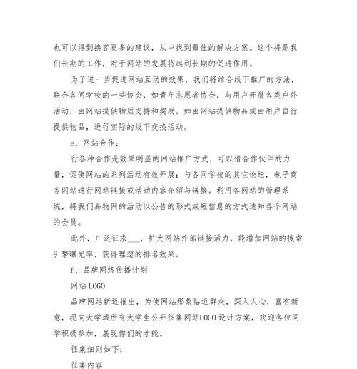 信息网站如何推广产品？有哪些有效策略？