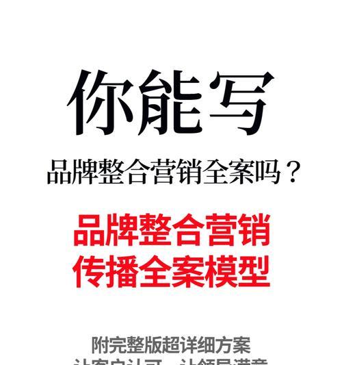 全案营销借鉴网站怎么写？如何有效利用案例提升营销效果？