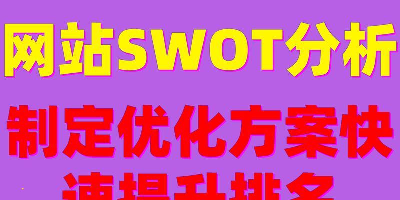 如何做好网站推广优化？掌握这些策略和技巧了吗？