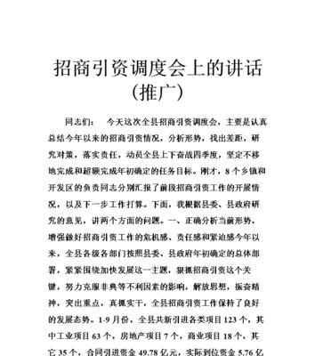 如何推广演讲网站？有效策略和常见问题解答？