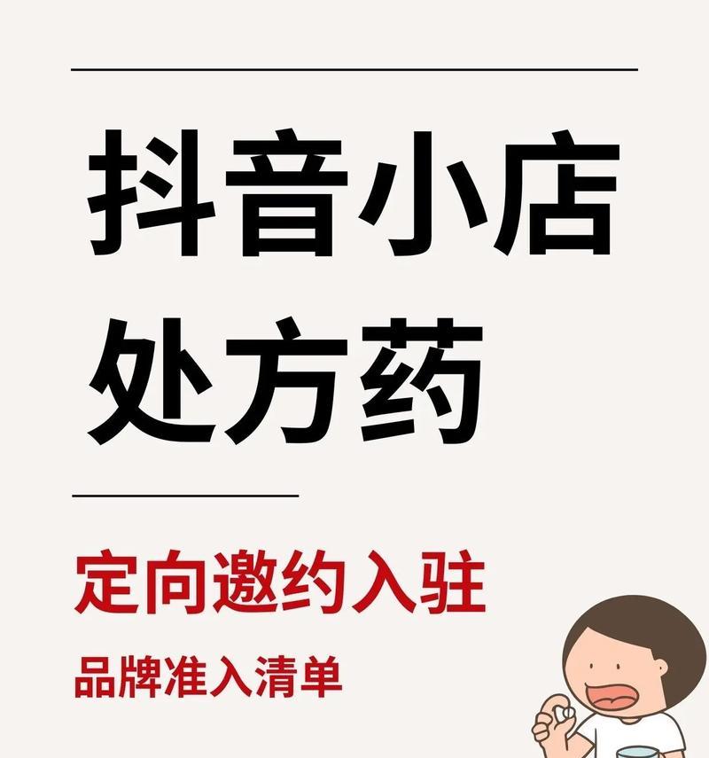 如何入驻药品商城网站推广？需要哪些步骤和注意事项？