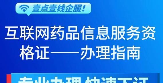 如何入驻药品商城网站推广？需要哪些步骤和注意事项？
