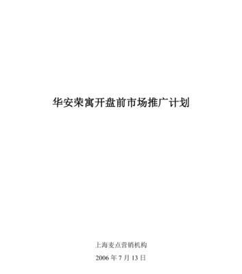 东营网站推广方法有哪些？如何有效提升网站流量？