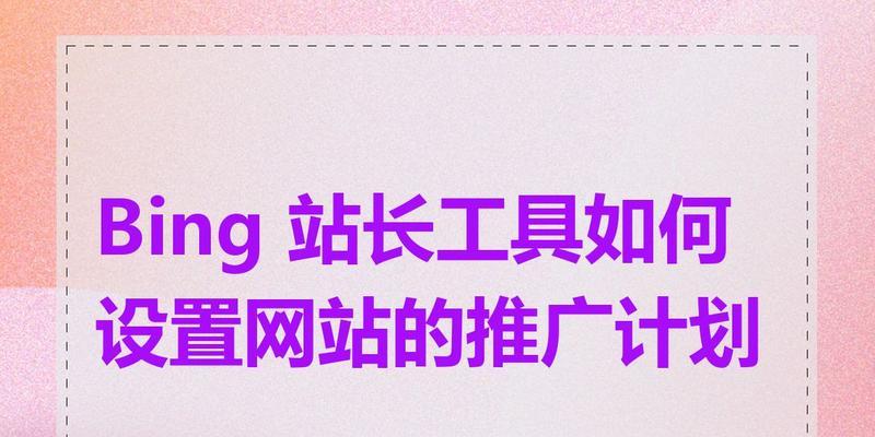 如何选择推广网站类型呢？哪种网站更适合您的业务需求？